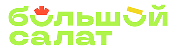 Большой салат