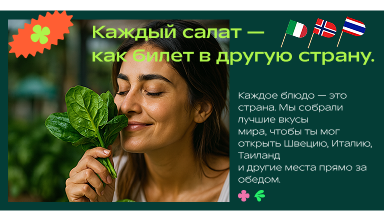 Баннер 1